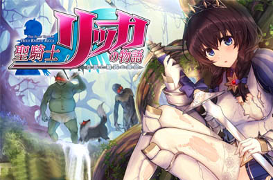 圣騎士莉卡物語：白翼與銀翼的姐妹 v1.22